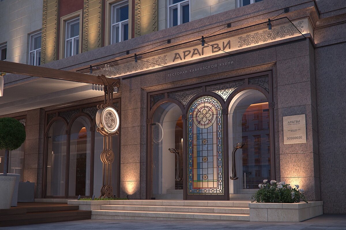 Знаменитый «Арагви» на Тверской