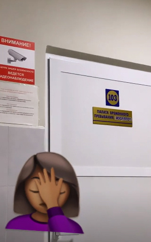 Яна провела ночь за этой дверью
Фото: «Инстаграм»