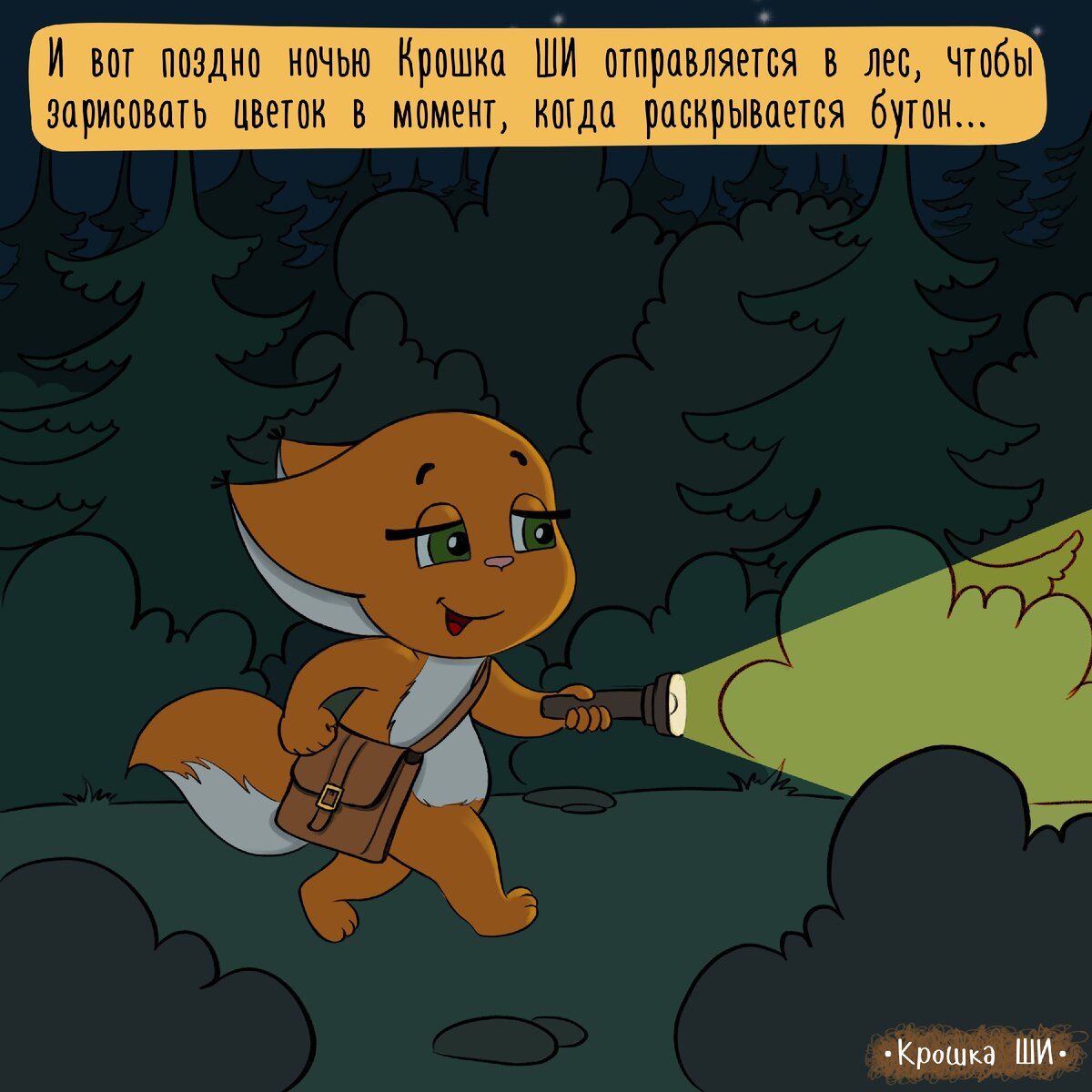 Листайте, чтобы прочитать продолжение