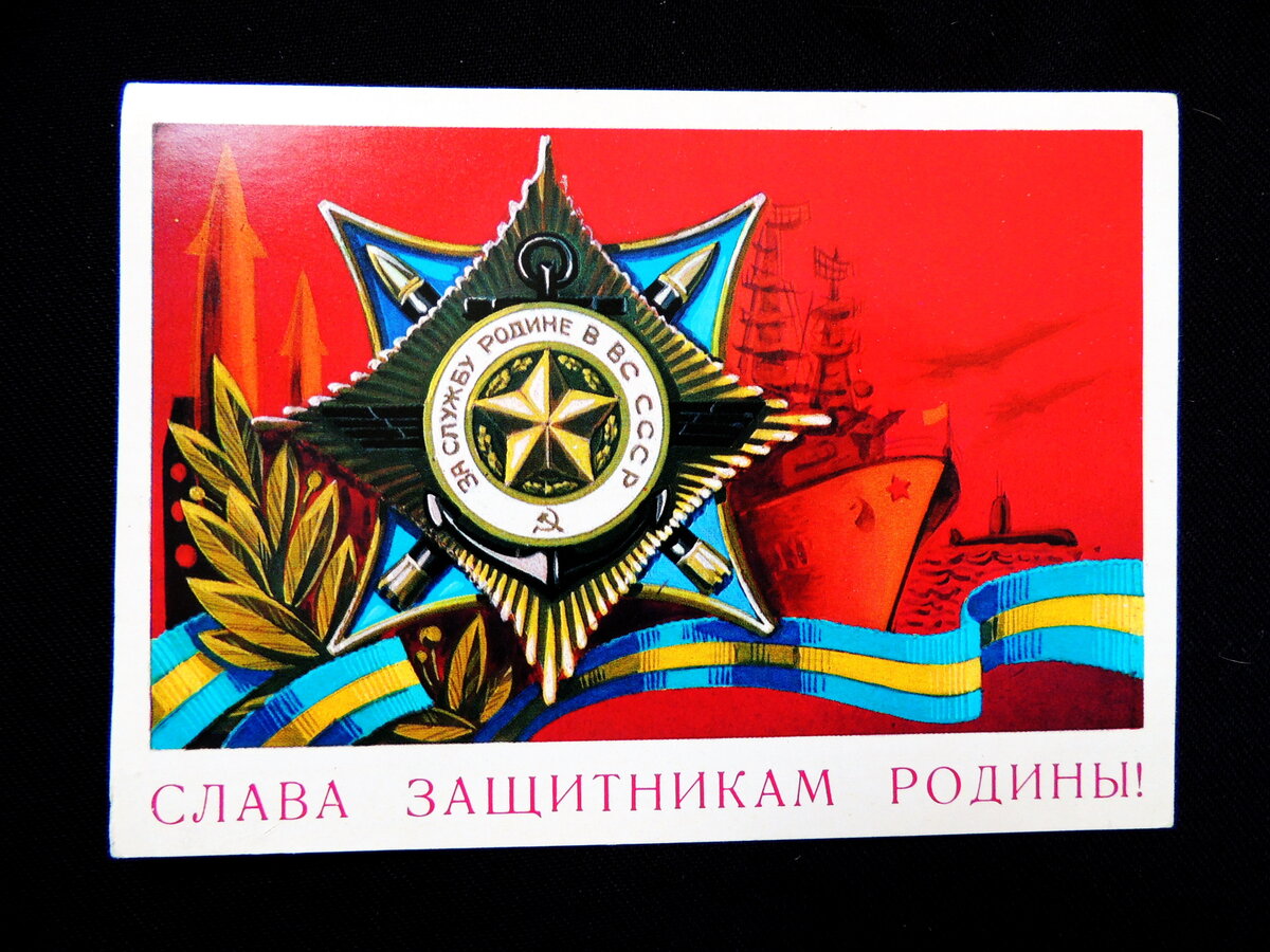 Картинки слава защитникам отечества