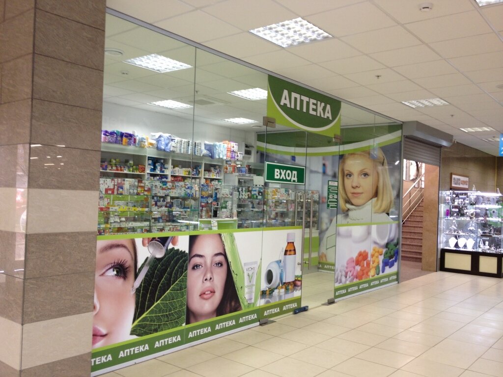 Аптека (источник изготовлениевывесок.рф)