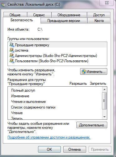  Системные ошибки Windows – это обобщенное название всех сообщений системы, которые сообщают о любых неполадках в работе ОС.-32