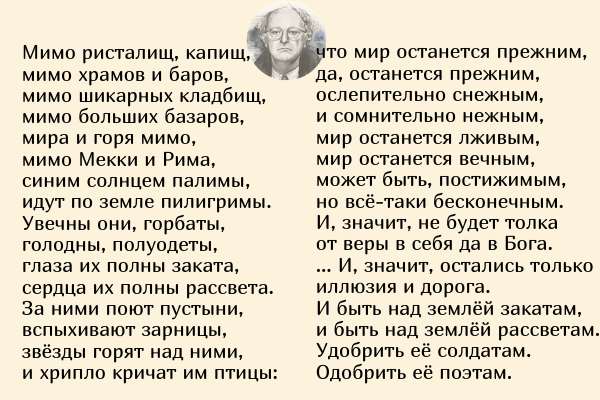 Бродский пилигримы анализ. Иосиф Бродский Пилигримы. Стихотворение Пилигримы Бродский. Пилигримы Бродский текст. Пилигримы стих.