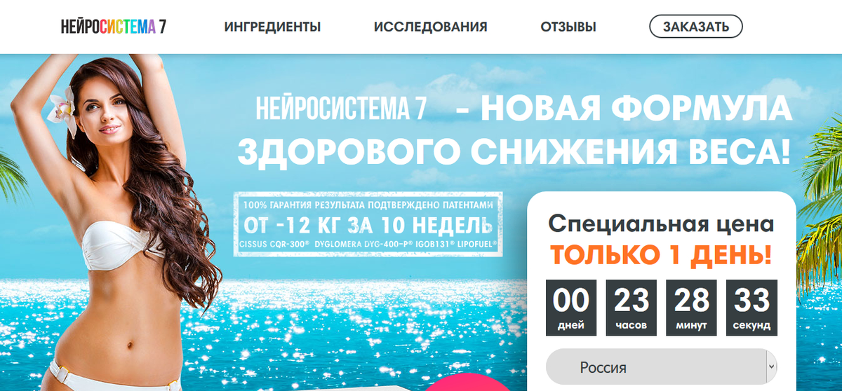 Нейросистема 7 официальный сайт поставщика