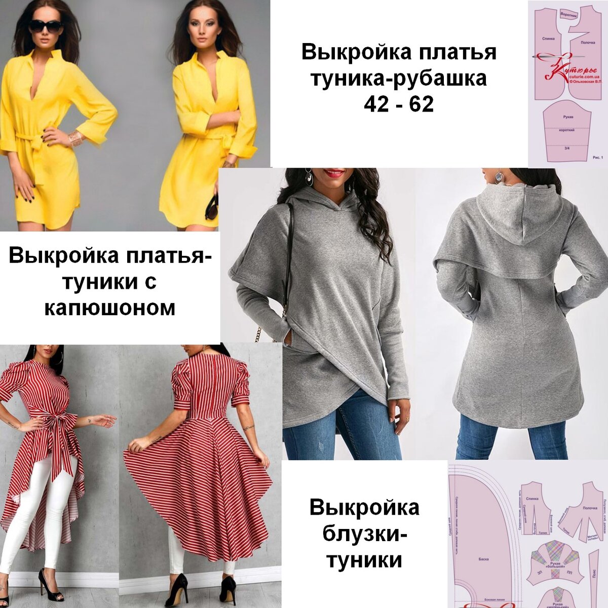 Платья-туники и блузка туника