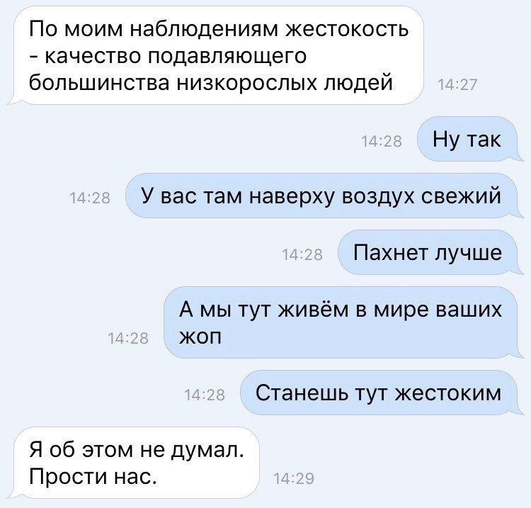 Вам вот хорошо, высоким... 