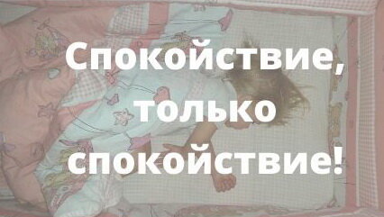 Главное - не поддаваться панике.