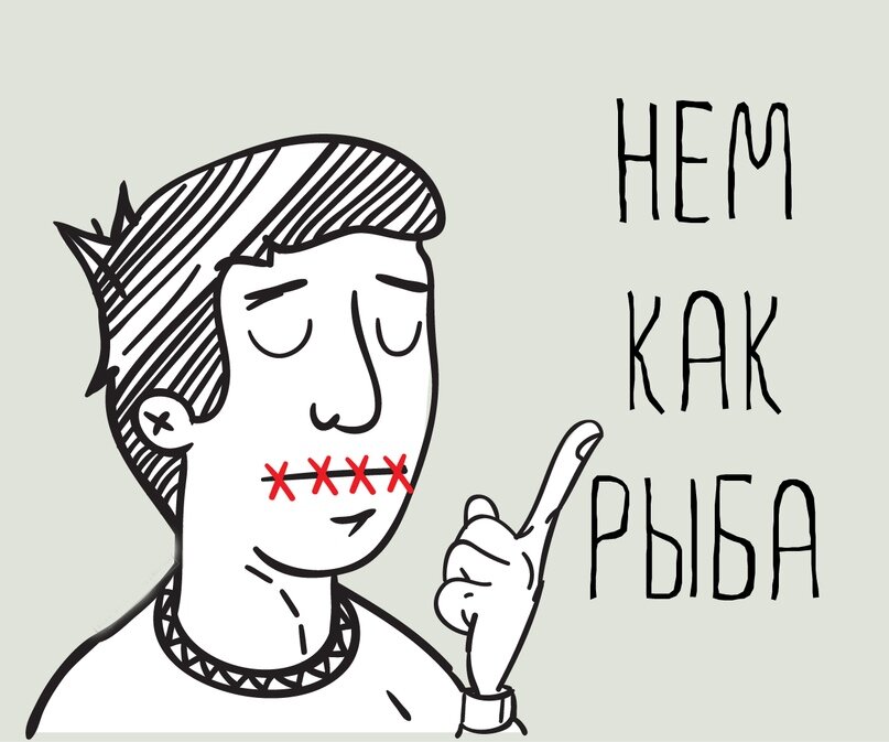 Коммерческая тайна картинки
