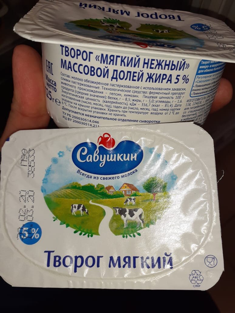 Савушкин мягкий, 5% жирности. 