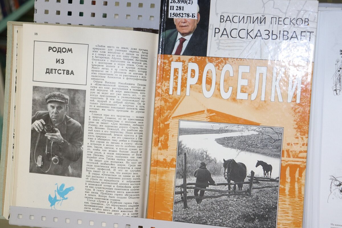 Детство василия михайловича пескова устное собеседование. Д М Песков герой СССР.