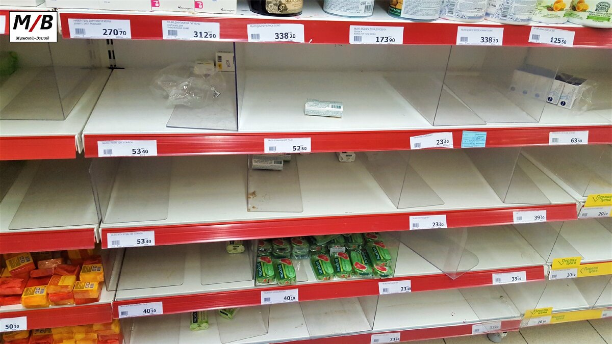 Мыло почти всё разобрали