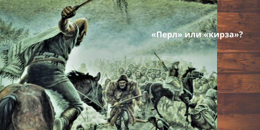 "Боевые топоры" жили примерно на территории нынешней России.