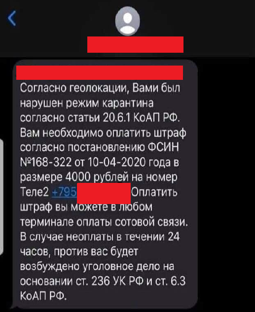 Распространенный вид мошенничества с перечислением средств на номер телефона. 