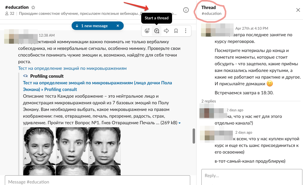 Переводи из ленты в тред! 