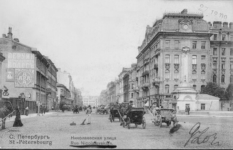 Улица Марата (бывш. Николаевская), начало ХХ века