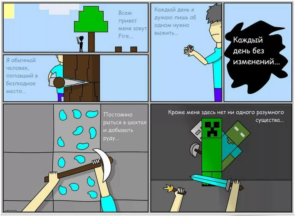 Угарные картинки майнкрафт
