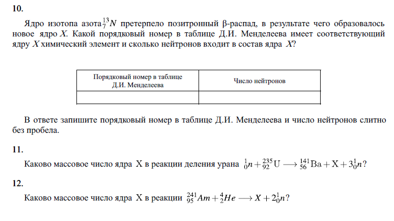 Каков состав ядра 16 8 о. Работа равна разности энергий.