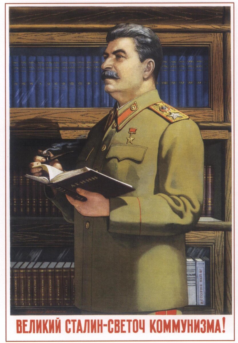 Советский плакат