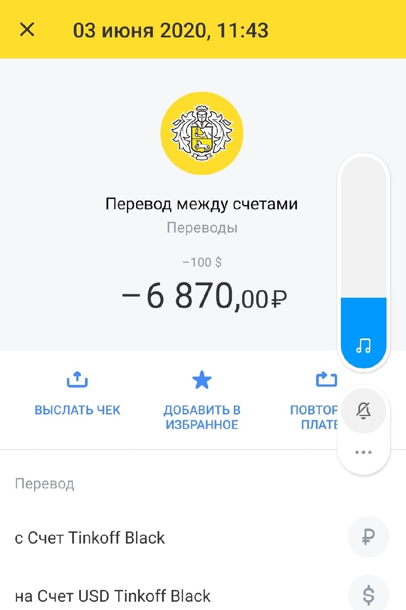 Купил долларов по 68,7