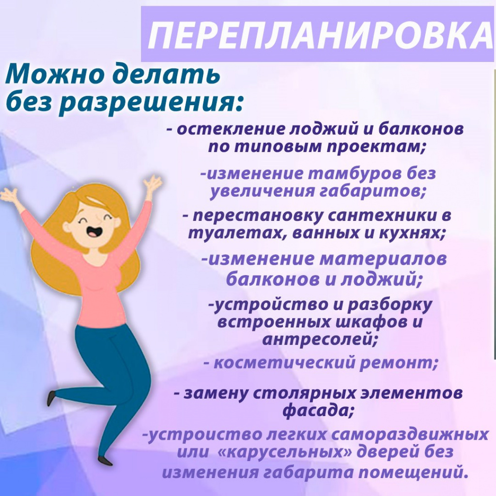 Можно делать без разрешения: