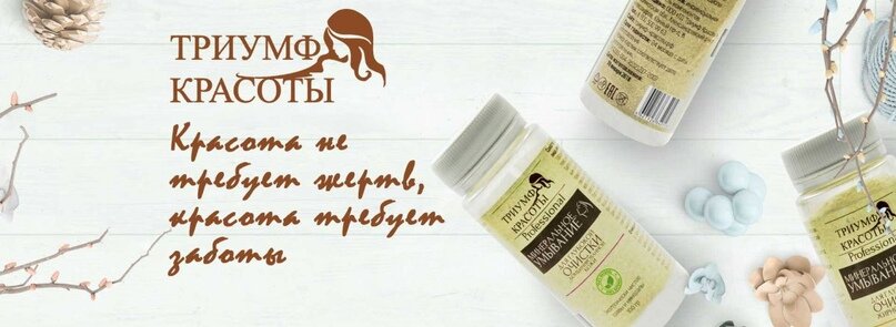 Создать карусель             отличная уходовая косметика