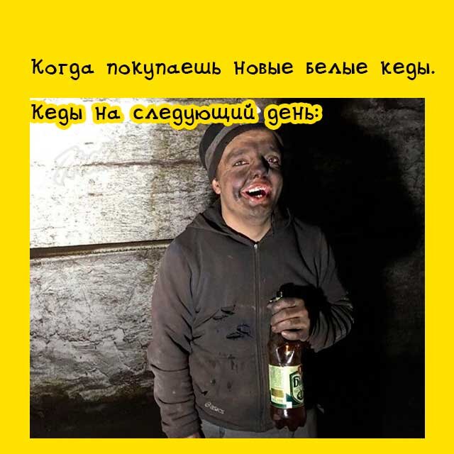 Белые кеды хотят читать рэп.