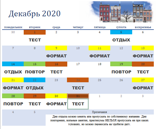 Календарь немецких праздников