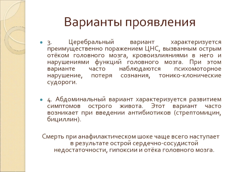 Проявить вариант. Проявить вариант. Симптом пустого турецкого седла. Проявить вариант. Варианты проявления эмпатии.