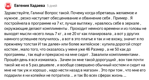 Вопрос победительницы конкурса