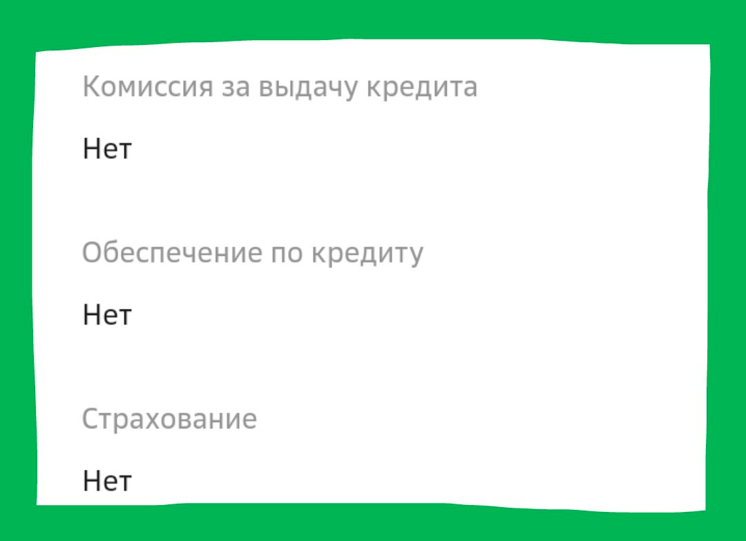 не нужно страховать