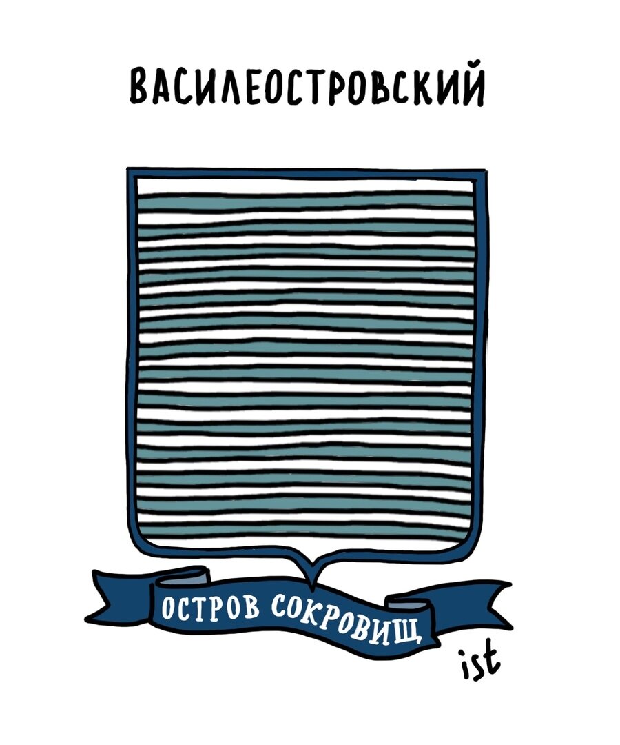 Василеостровский район