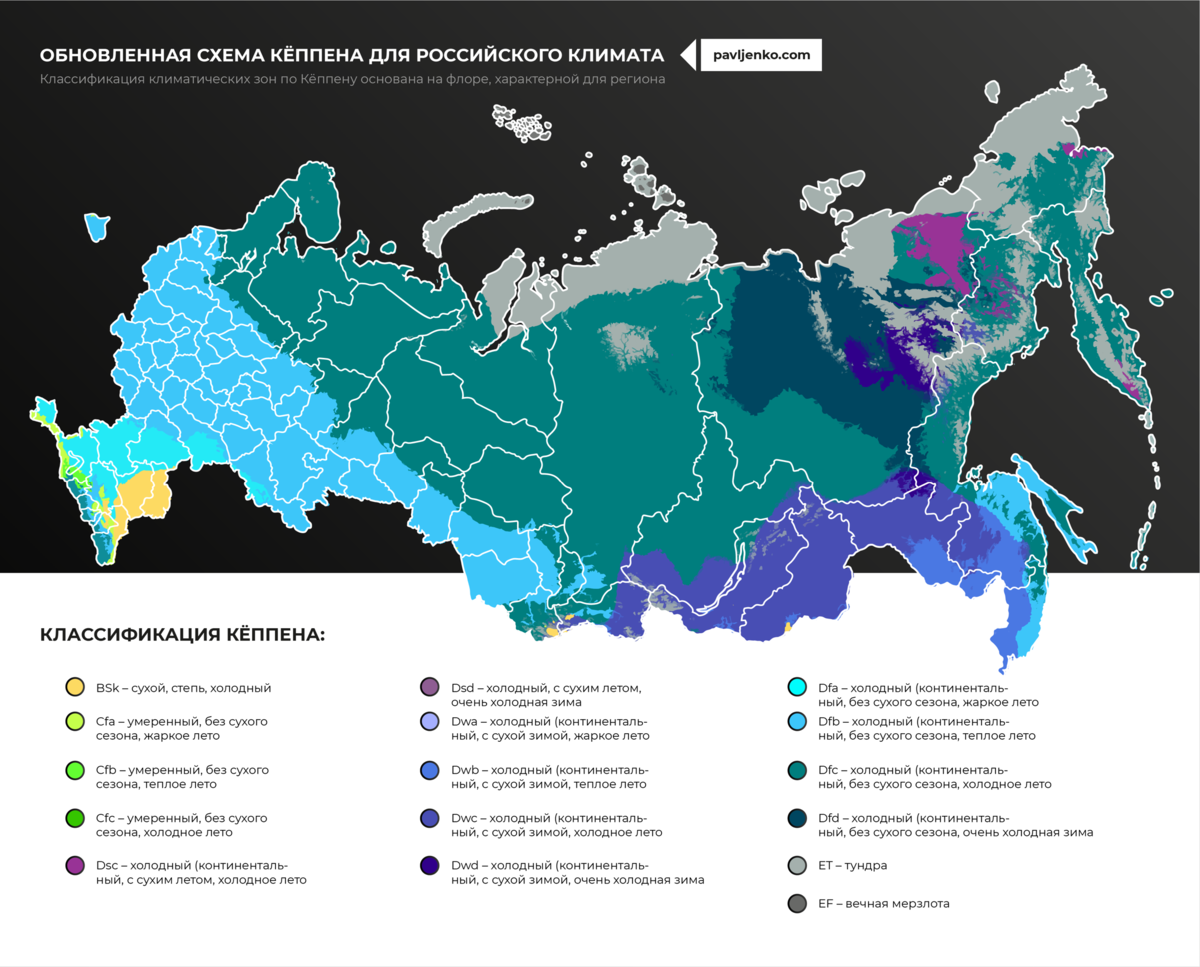 Карта погодных зон