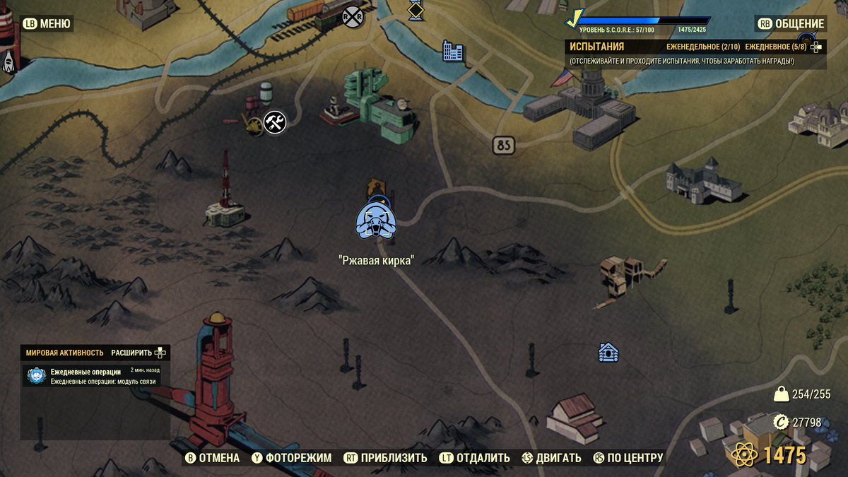 Скаут Археолог в Fallout 76 Лена Jeshta ☢ Дзен