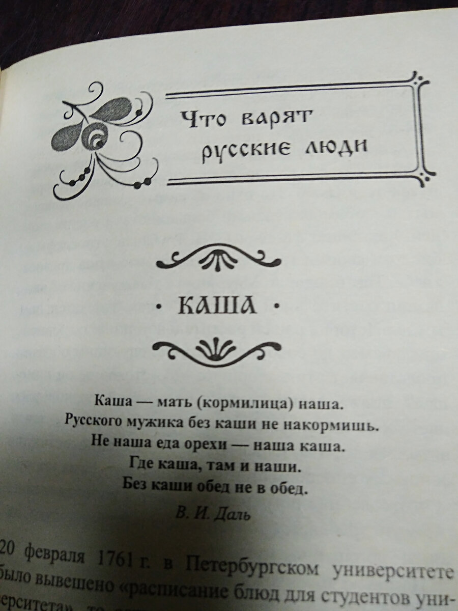 Книги о каше - к Международному дню каши | Мария Яковлева | Дзен