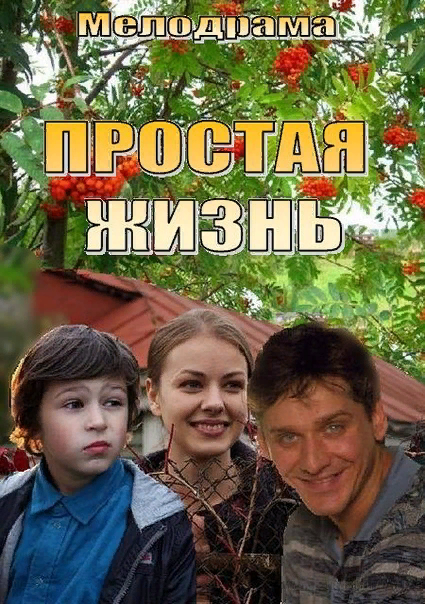 Просто жизнь 3. Лето счастье. Друзья на море. Перемены в жизни картинки. Просто жизнь 3.