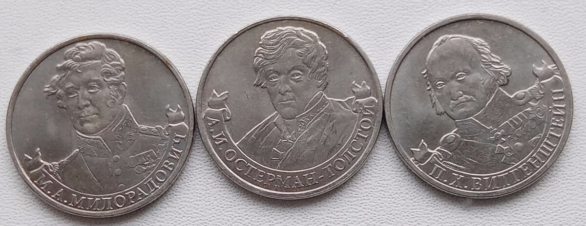 Памятные монеты Российской Федерации - 2 рубля. Аверс. 