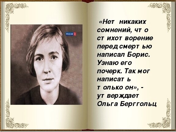 осталось никаких сомнений