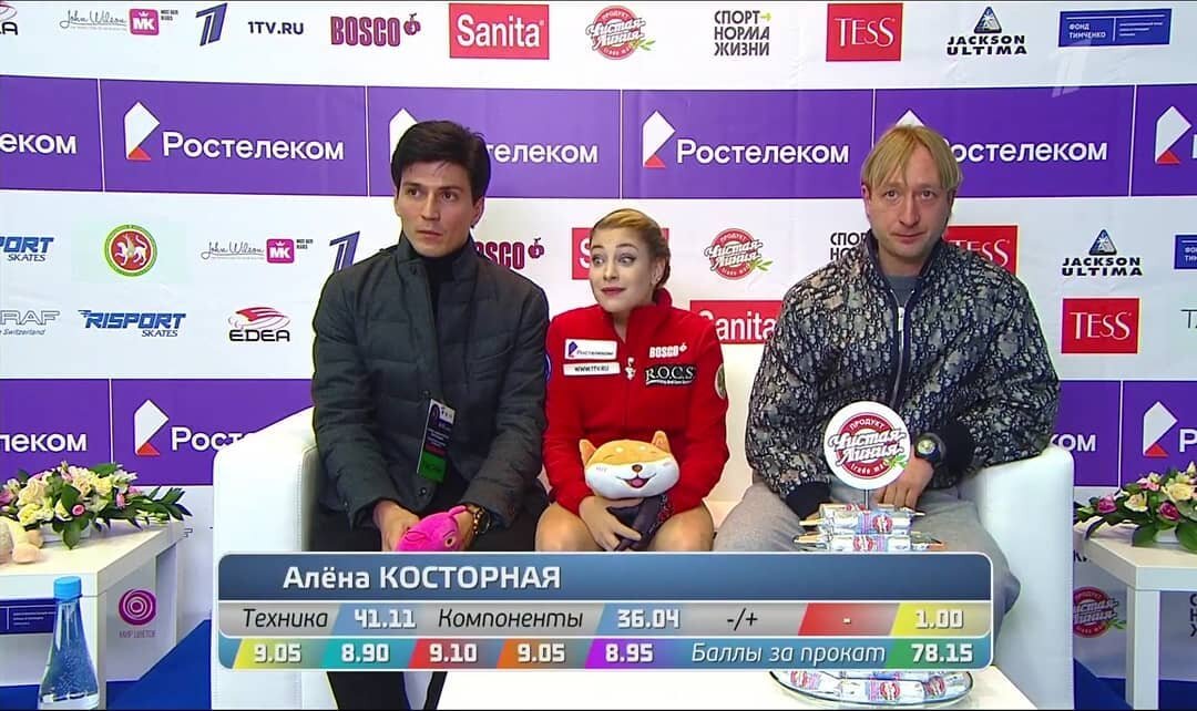Kiss&Cry на Кубке России в Казани