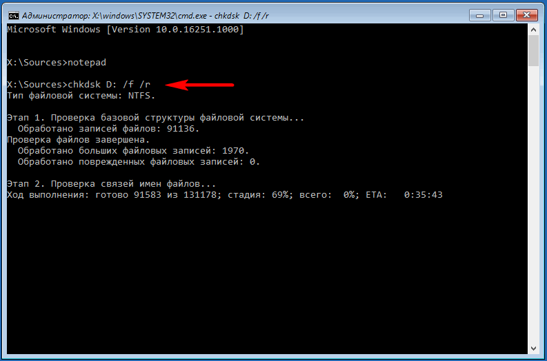 Повреждена основная таблица файлов выполнение chkdsk прервано