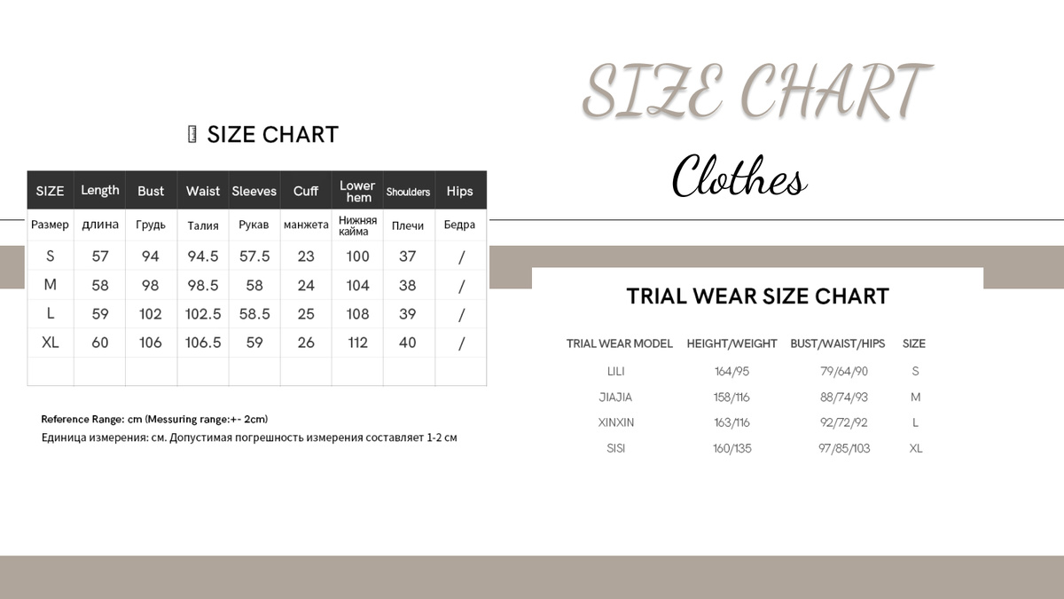 Пример размерной таблицы продавца. 