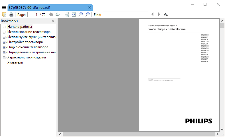 Минималистичный интерфейс Sumatra PDF Reader