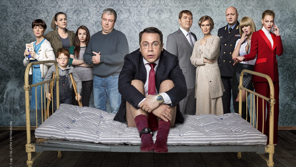 Сериал "Домашний арест"