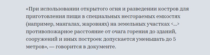 Собрался пожарить шашлык в деревне. Но печь-барбекю оказалась в 2021 году вне закона. Теперь придется дорабатывать конструкцию1