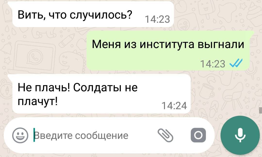 Шуток приложение