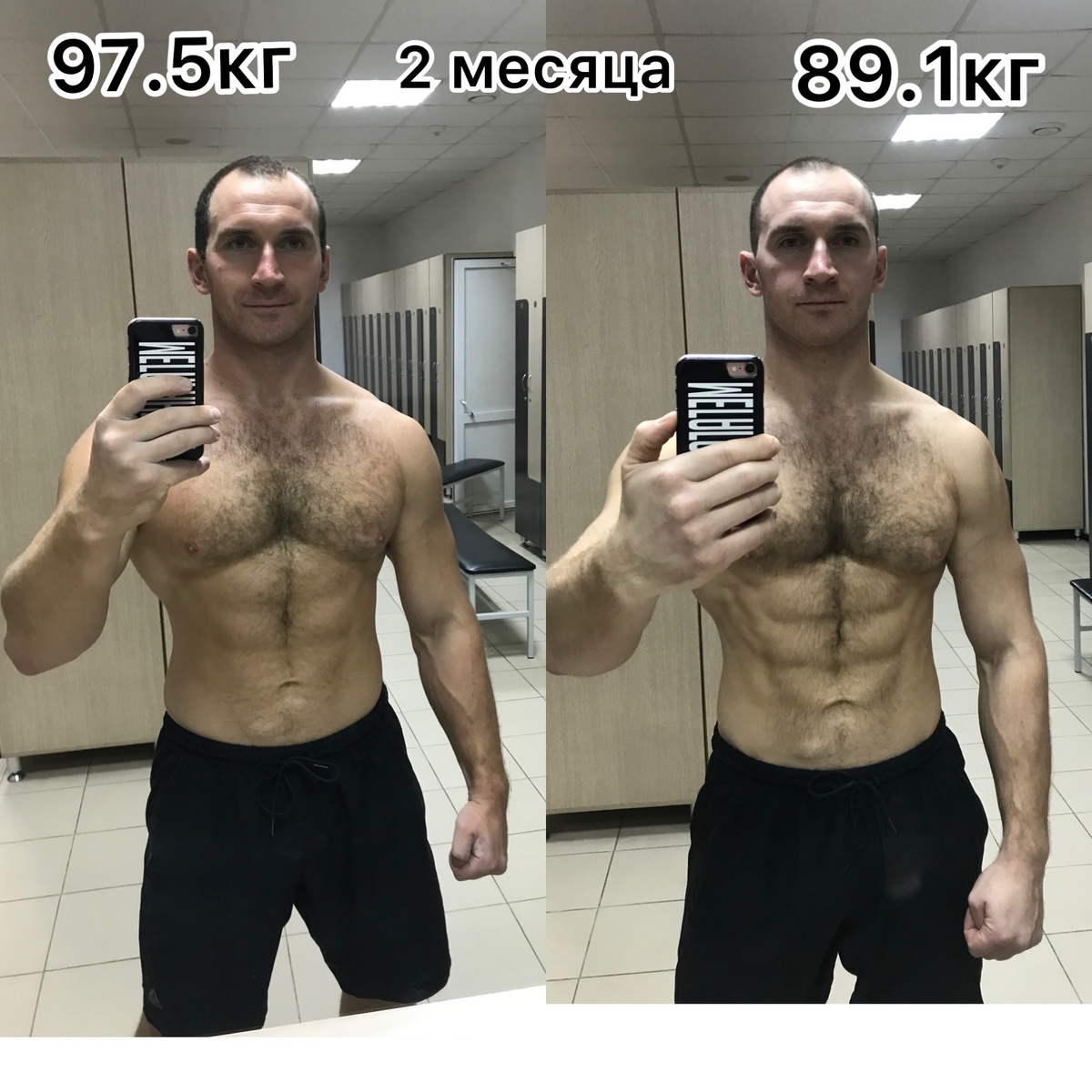 2 месяца -8 кг. 