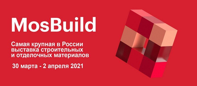 Международная выставка строительных и отделочных материалов