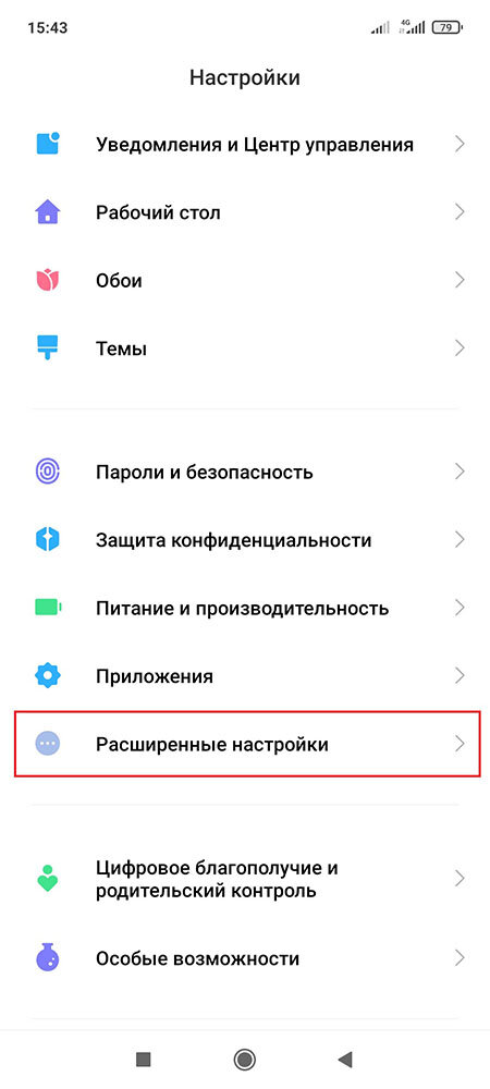 Многие пользователи смартфонов Xiaomi, Redmi и Poco интересуются вопросом, как в оболочке MIUI 12 можно отключить фоновую запись действий пользователя и, нужно отметить, отключение данной функции,...-2