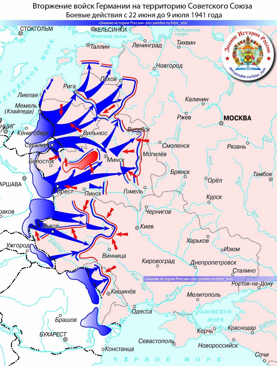 Коллаж "Вторжение войск Германии на территорию Советского Союза. Боевые действия с 22 июня по 9 июля 1941 года". Канал "Знание истории России". https://zen.yandex.ru/istor_ross