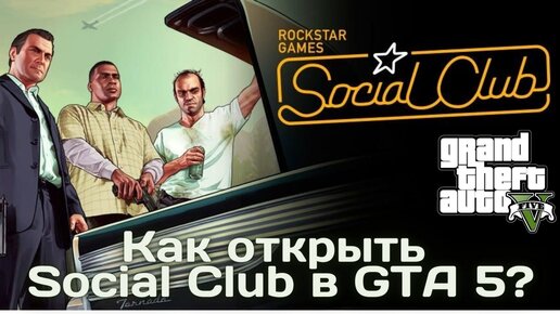 Где лежат фотографии Snapmatic, снятые с помощью телефона в GTA 5 на PC