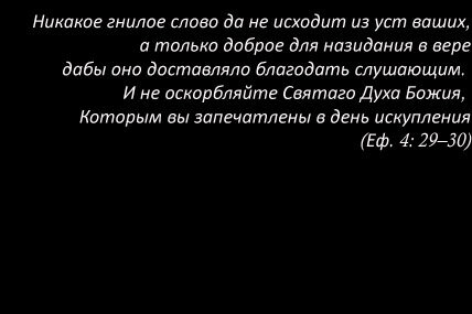 Ты же леди: какими словами ругаться, чтобы не материться